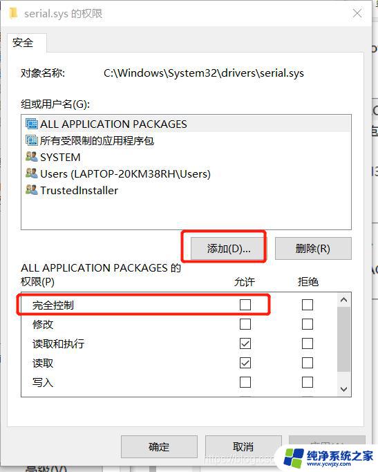 你需要提供trustedinstaller权限win10