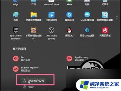 如何将win11超级管理员账户退出