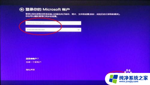 u盘装原版系统win8