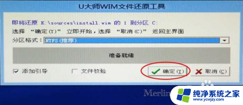 u盘装原版系统win8