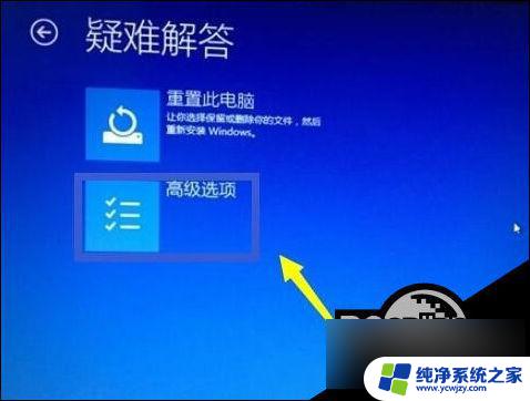 win10电脑开机自动进入bios界面