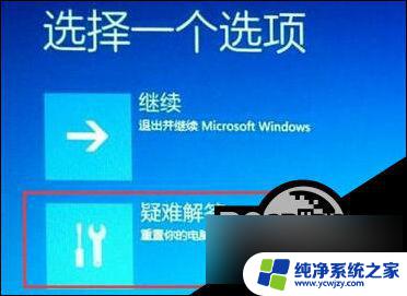 win10电脑开机自动进入bios界面