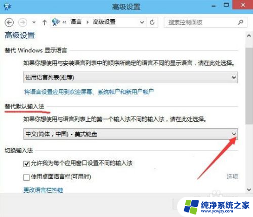 win10系统语言变成英文了