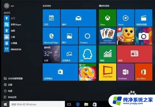 win10系统语言变成英文了