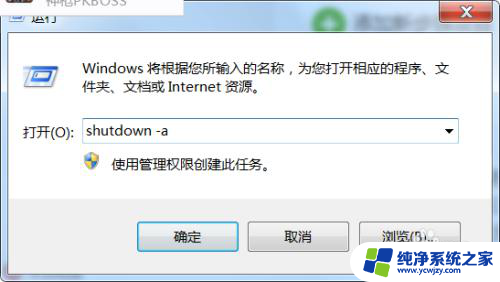 定时重启命令win10