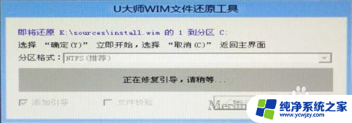 u盘装原版系统win8