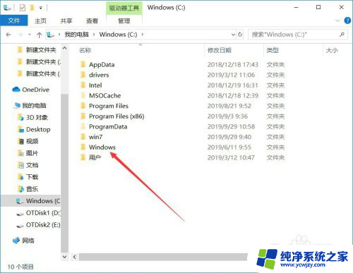 win10系统的背景图片在哪个文件夹