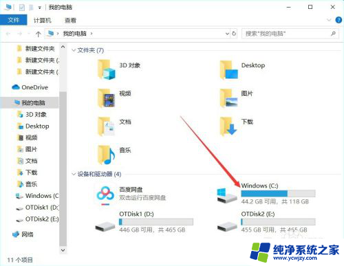 win10系统的背景图片在哪个文件夹