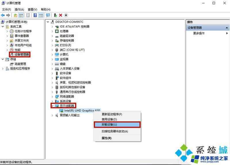 失败的操作win32kfullsys