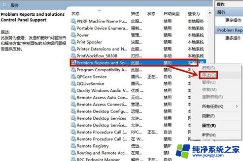 win10桌面图标频繁出现怎么解决