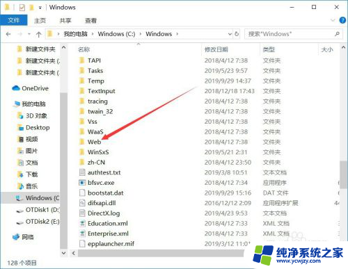 win10系统的背景图片在哪个文件夹