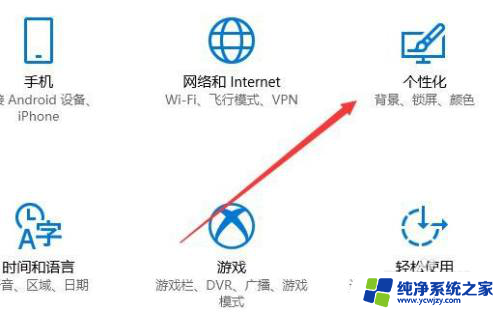 win10专业版屏幕保护怎么设置