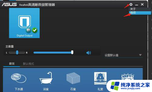 win10前置面板音频设置没有声音