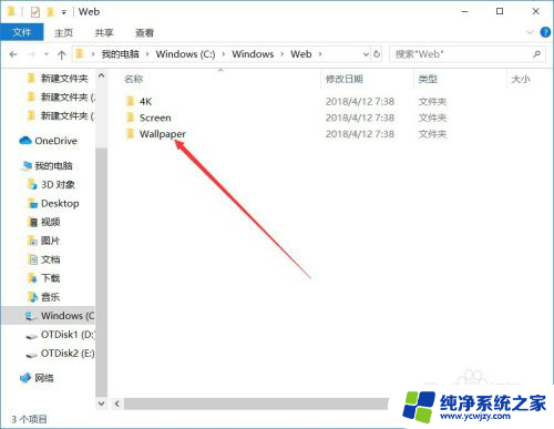 win10系统的背景图片在哪个文件夹