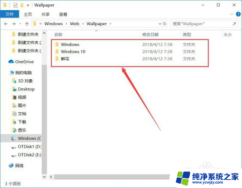 win10系统的背景图片在哪个文件夹