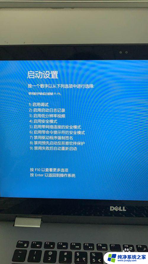 win10禁用驱动程序强制签名才能进系统