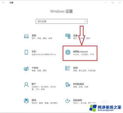 win10弹出允许此应用访问公用网络和专用拒绝了怎么办