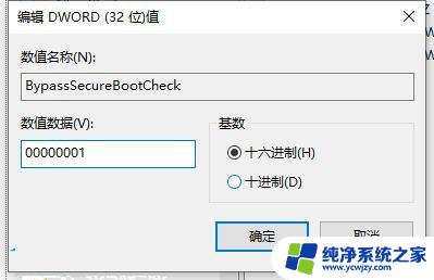 windows11 注册表修改登陆选项