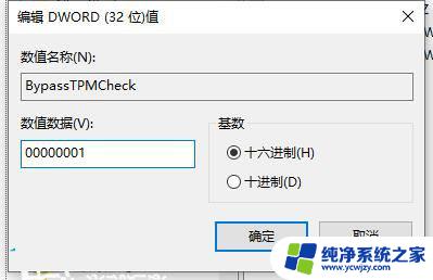 windows11 注册表修改登陆选项