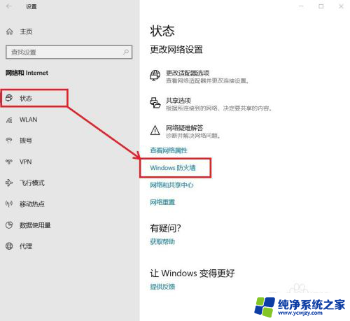 win10弹出允许此应用访问公用网络和专用拒绝了怎么办