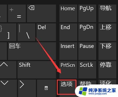 win11r键盘失灵按什么键恢复