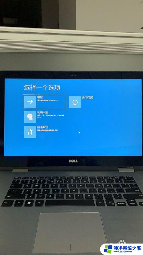 win10禁用驱动程序强制签名才能进系统