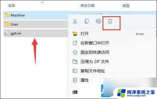 win11没有组策略怎么更改设置