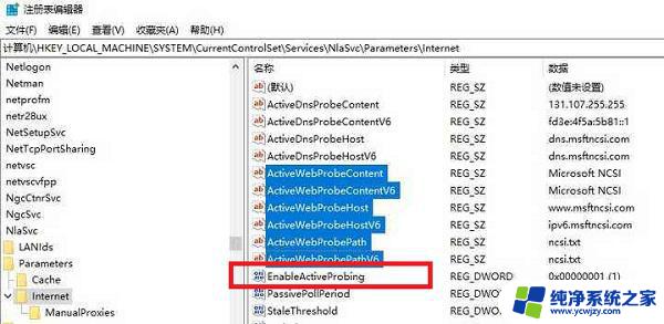 win10任务栏下面为什么会有一个地球图标