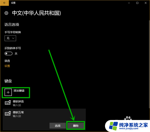 win10机械键盘按键冲突