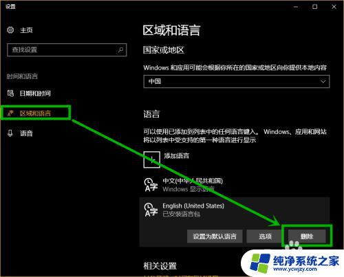 win10机械键盘按键冲突