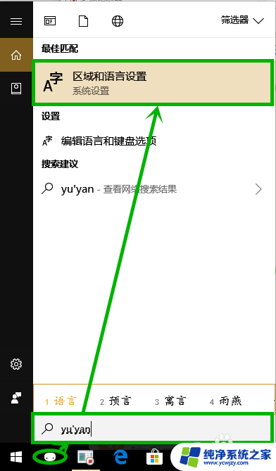 win10机械键盘按键冲突