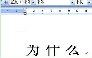 字体太大了,显示不全怎么设置