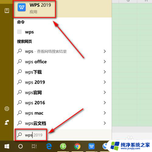 wpsword背景颜色怎么设置绿色