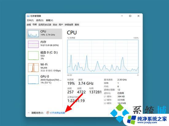 win11删文件夹提示已在另一个文件打开