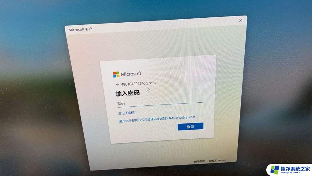 win11开机登录microsoft帐户卡顿