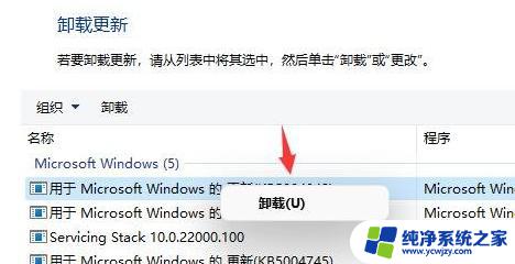 电脑更新win11后闪屏