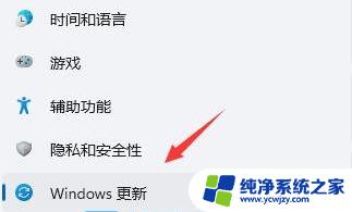 电脑更新win11后闪屏