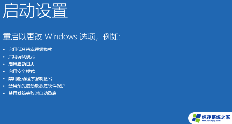 电脑更新win11后闪屏