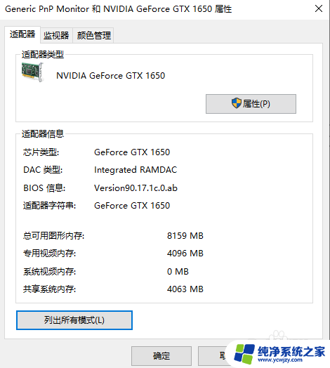 win10系统烟雾头怎么调最清楚