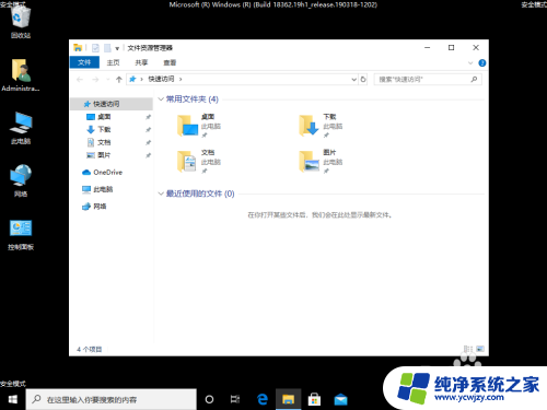 win10删不掉360safe文件夹的解决办法