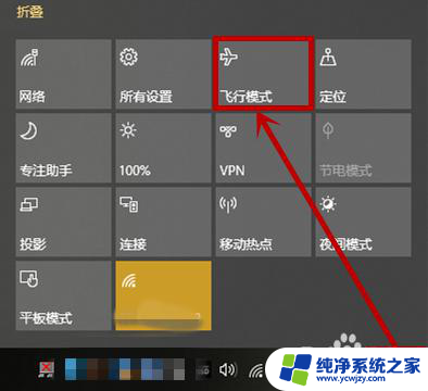 win10热点正在连接