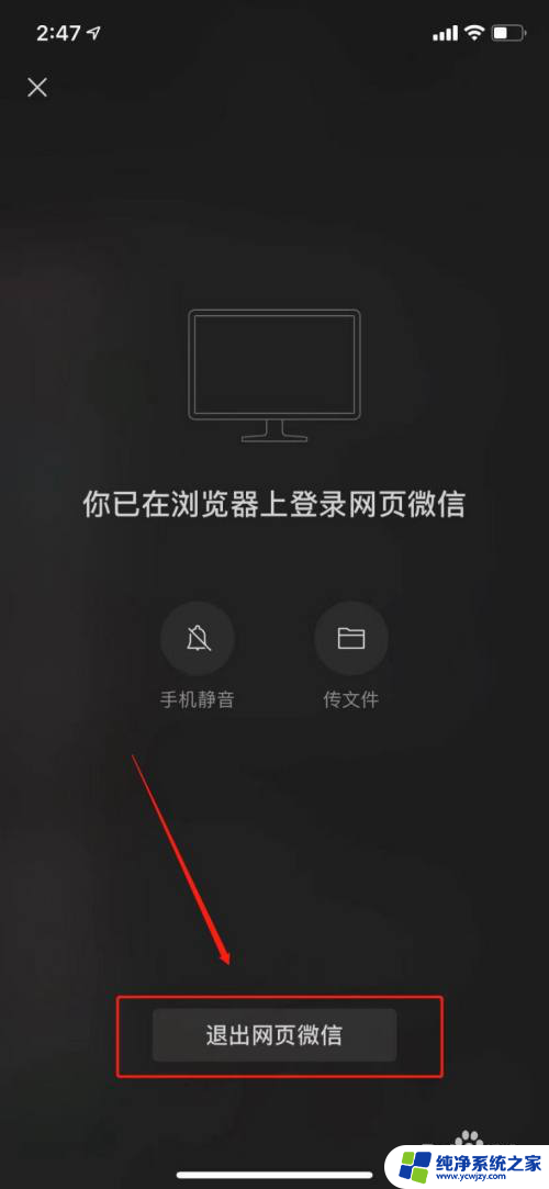 为什么电脑关了微信还显示登录