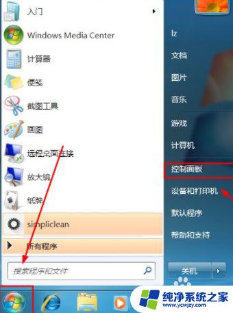 win7旗舰版如何系统还原