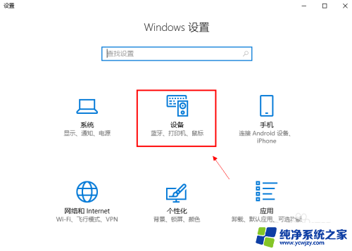 笔记本电脑与音箱蓝牙连接