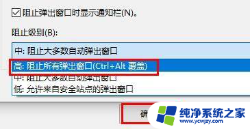 电脑待机出现游戏广告怎么关闭win11