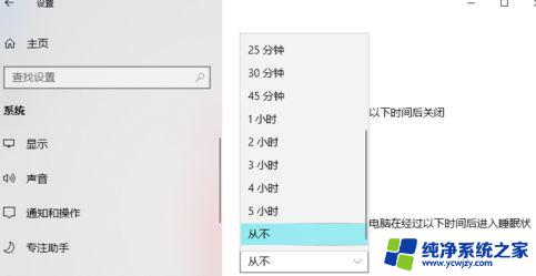 win10休眠不断网设置