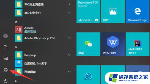 win10休眠不断网设置