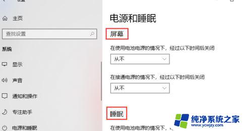 win10休眠不断网设置