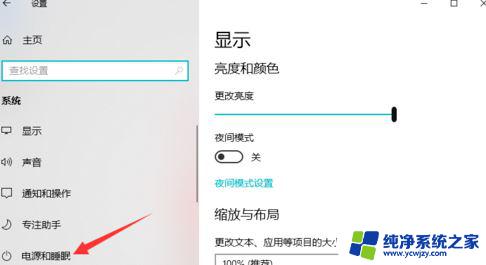 win10休眠不断网设置