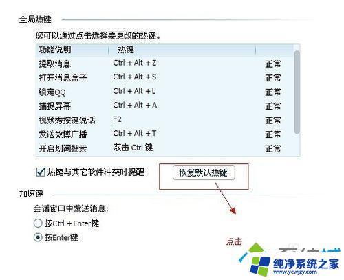 为什么截图快捷键用不了